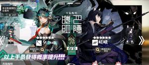 明日方舟降井是什么意思