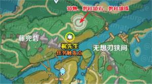 原神阵代屋敷解锁攻略