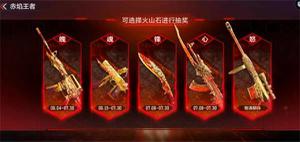 穿越火线手游燃竞之巅获得攻略