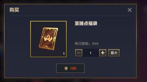金铲铲之战至臻点获得途径介绍