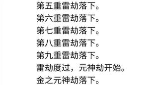 人生重开模拟器渡劫成功攻略