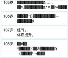 <span style='color:red;'>人生重开模拟器克苏鲁</span>作用一览