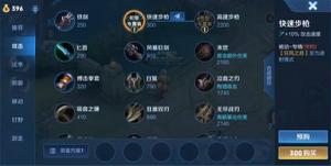 王者荣耀百里守约专精装备高速步枪属性一览