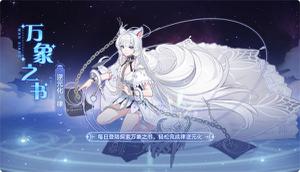 奥拉星手游律逆元化技能获得攻略