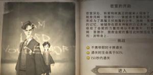 哈利波特魔法觉醒密室的开启通关卡组推荐