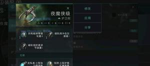 <span style='color:red;'>eve手游</span>夜魔侠配置推荐