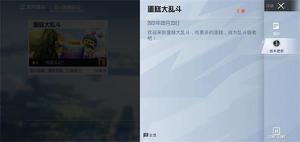 和平精英蛋糕大乱斗进阶攻略