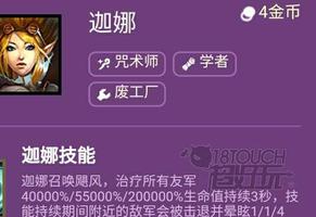 云顶之弈s6风女装备推荐
