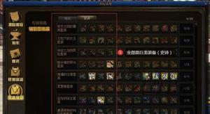 DNF巨龙装备制作流程一览