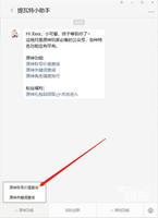 原神账号价值查询小程序入口一览