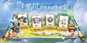 王者荣耀芳华币获得攻略