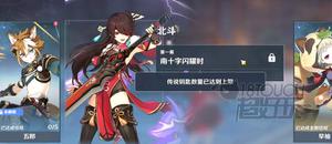 原神北斗邀约全结局攻略