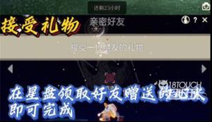 光遇12.1每日任务完成一览