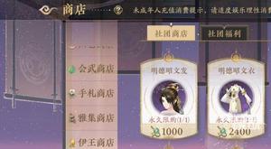 花亦山心之月社团玩法一览