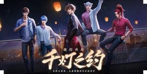 王者荣耀四周年主题曲千灯之约歌词是什么