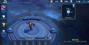 王者荣耀兰陵王绅士行礼怎么得