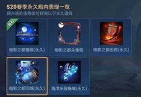 王者荣耀海洋乐园拖尾怎么获得