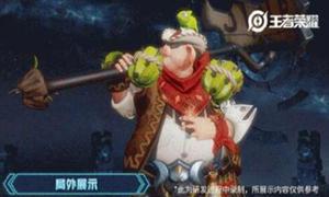 王者荣耀荒野大镖客猪八戒怎么获得