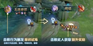 王者荣耀原初试炼模式玩法是什么