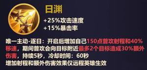 王者荣耀S22原初遗珠合成什么装备好