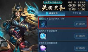 王者荣耀关羽武圣青龙吟专属动作怎么获得