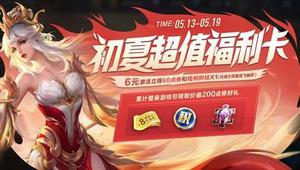 王者荣耀梧桐树枝祈愿道具怎么获得