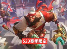 王者荣耀s23赛季皮肤程咬金演武夺筹特效怎么样