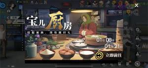《一人之下》手游“宝儿厨房”玩法上线!通行证S5全新时装法器亮相