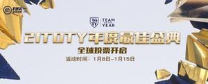 《FIFA足球世界》——21TOTY年度最佳盛典投票开启！