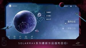 探索太空星球文明的游戏推荐 畅游星辰大海