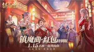 《镇魔曲》四周年居然免费送玩家现金！一秒零钱提现，我也要来