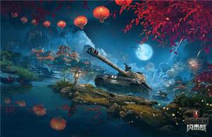 《坦克世界闪击战》春节贺岁版本发布，牛年限定“平天者”限时上线