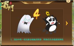 变身追逐战 《蜀门手游》仙灵秘境新玩法开启