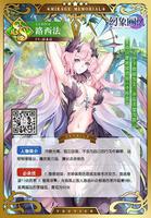 《幻象回忆》穿越时空的她：堕落天使的重生