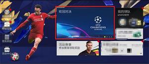 《FIFA足球世界》欧冠对决拉开华丽大幕 超嗨活动燃情照进现实!