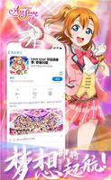 《Love Live! 学园偶像季：群星闪耀》iOS预约今日开启安卓闪耀测试即将到来